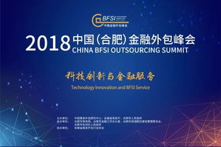 人工智能時代，金融外包服務的轉型升級之路——基于中國金融外包峰會2018鐘明博演講的思考